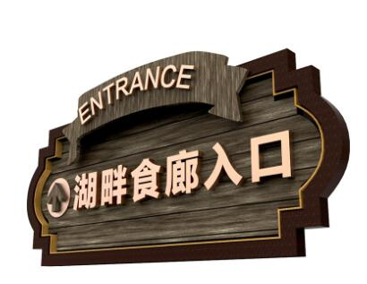 解讀景區(qū)標(biāo)識牌的作用