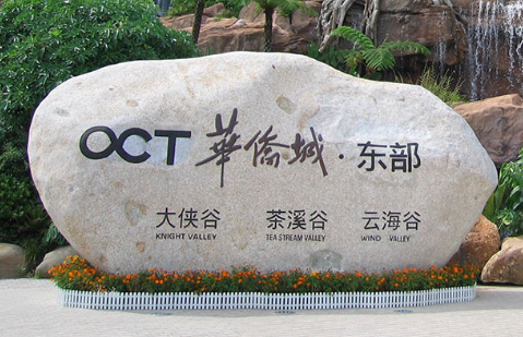 標(biāo)識(shí)標(biāo)牌廠家為什么受追捧