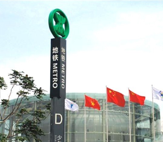 標(biāo)識(shí)標(biāo)牌制作過(guò)程及相關(guān)內(nèi)容